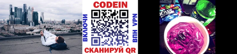 кракен tor  Великий Устюг  Кодеиновый сироп Lean Purple Drank 