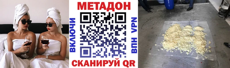 МЕТАДОН VHQ  Великий Устюг 
